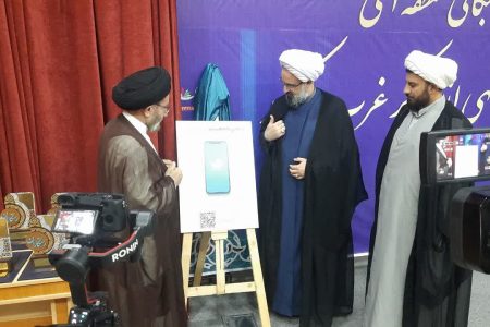 رونمایی از سامانه «مطالبه‌گری امر به معروف و نهی از منکر» در لرستان