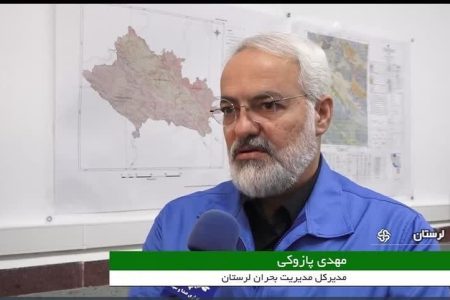 استقرار یک فروند بالگرد برای اطفا حریق در لرستان
