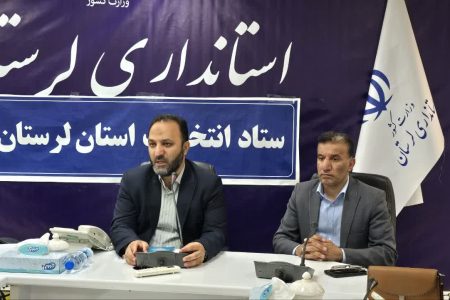 پیش‌بینی ۱۶۳۸ شعبه اخذ رای برای انتخابات در لرستان
