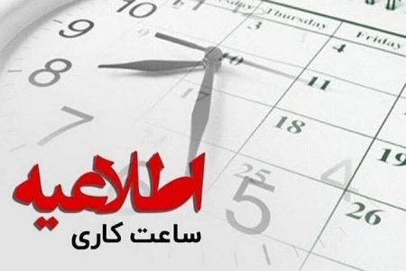 تعطیلی و کاهش ساعت کار ادارات لرستان در پی گرمای هوا