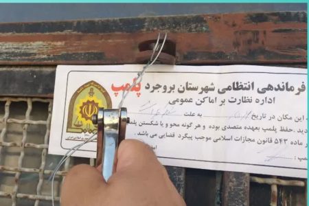 پلمب یک کارگاه قنادی و یک واحد تولید نان بستنی در بروجرد