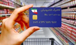 اجرای طرح کالابرگ در دولت چهاردهم