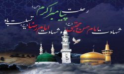 برگزاری عزاداری مردم خرم‌آباد در سالروز رحلت پیامبر (ص)