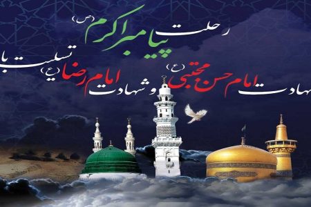 برگزاری عزاداری مردم خرم‌آباد در سالروز رحلت پیامبر (ص)