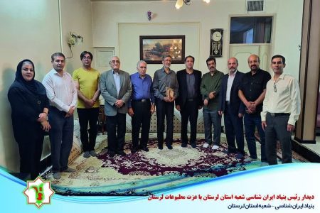 دیدار رئیس بنیاد ایران شناسی شعبه لرستان با عزت مطبوعات