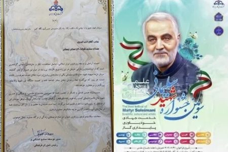 درخشش شرکت گاز لرستان در جشنواره شهید سلیمانی شرکت ملی گاز ایران