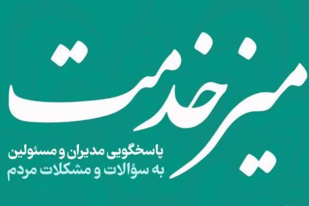 میز خدمت در مصلی الغدیر خرم‌آباد برپا می‌شود