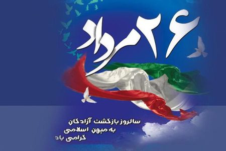 ایستادگى و مقاومت آزادگان سرافراز ملت ایران را روسفید و سربلند کرد