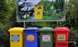 تلاش شهرداری خرم آباد برای اجرای هوشمند تفکیک زباله از مبدا