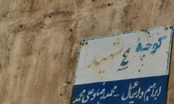 کوچه‌ای در لرستان که گذرگاه شهادت شد