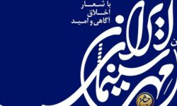 «جشن مهر سینما» در لرستان برگزار می‌شود