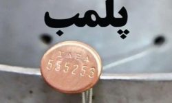 پلمب یک کارگاه قنادی در بروجرد