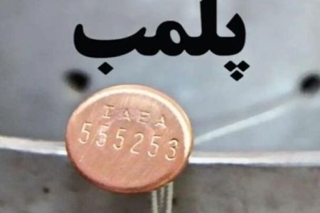 پلمب یک کارگاه قنادی در بروجرد