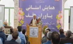 همایش استانی «یاوران وقف» در امامزاده محمد(ع) درب‌گنبد برگزار شد