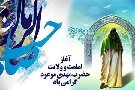 نهم ربیع الاول آغاز امامت حضرت ولی عصر (عج)