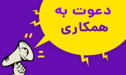 جذب کارشناس فناوری اطلاعات در اداره کل کتابخانه های عمومی لرستان