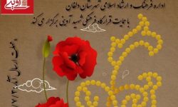 جشنواره فرهنگی و هنری «رزم دیدنی» در دلفان برگزار می‌شود