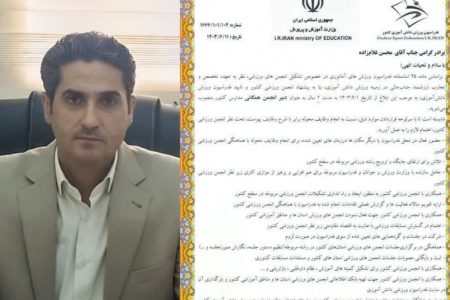 فرهنگی ناحیه یک خرم‌‌آباد،دبیر انجمن همگانی مدارس کشور شد