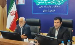 کاهش ۲۲ درصدی بخش منابع بودجه در لرستان