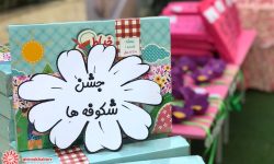 جشن شکوفه‌ها در ۳ هزار مدرسه برگزار می‌شود