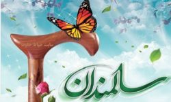 هفته ملی سالمندان گرامی باد