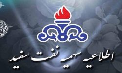 اعلام سهمیه نفت سفید در لرستان