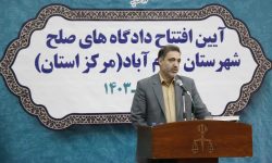 فعالیت ۲۰ شعبه دادگاه صلح در لرستان/۱۰ هزار نفر در دستگاه قضایی استخدام‌ می شوند