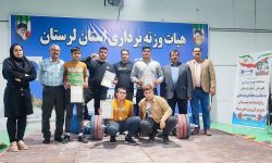 ازنا بر سکوی سوم مسابقات وزنه برداری قهرمانی لرستان