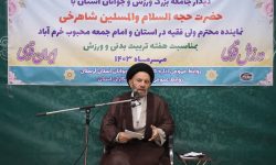 لزوم هدف گذاری ورزش قهرمانی در لرستان طی برنامه ۵ ساله