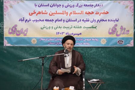 لزوم هدف گذاری ورزش قهرمانی در لرستان طی برنامه ۵ ساله