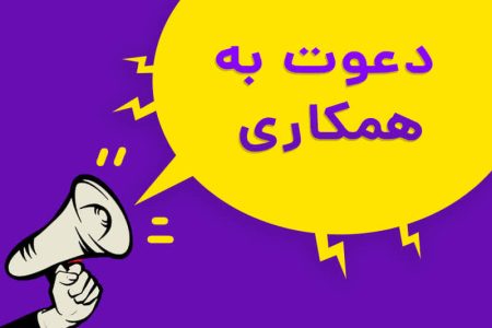 جذب نیروی انسانی در بخش نابینایان کتابخانه مرکزی خرم آباد