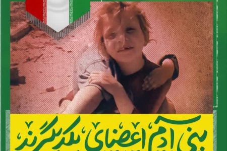 همدلی طلایی بانوان لرستانی با بانوان غزه و لبنان