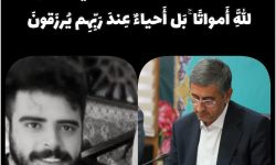 پیام تسلیت استاندار لرستان در پی شهادت شهید «مهدی نقوی»