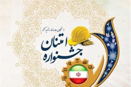 آغاز ثبت‌نام جشنواره امتنان از نخبگان جامعه کار و تولید لرستان