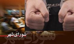 دستگیری ۲ عضو شورای شهر و شهردار یکی از مناطق خرمآباد