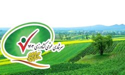 سرشماری ۵۲ هزار بهره‌بردار بخش کشاورزی در لرستان