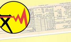 قبوض نجومی برق در انتظار مشترکین پرمصرف
