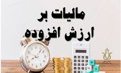 ۹۱۰ میلیارد ریال عوارض ارزش افزوده بین شهرداری های لرستان توزیع شد