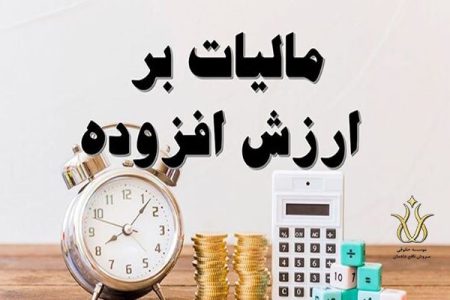 ۹۱۰ میلیارد ریال عوارض ارزش افزوده بین شهرداری های لرستان توزیع شد