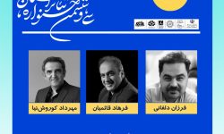 هیئت داوران سی‌و‌ششمین جشنواره تئاتر لرستان معرفی شدند