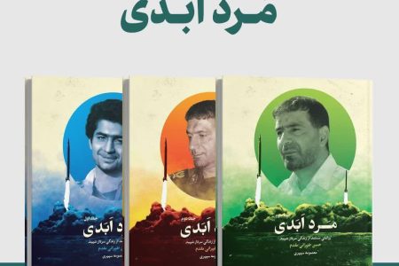 روایتی از زندگی شهید حسن طهرانی‌ مقدم