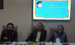 نشست تخصصی «آسیب شناسی تولیدات موسیقی لرستان» برگزار شد