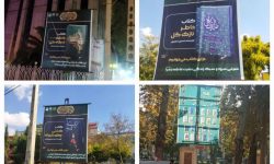 اکران فرهنگی «فاطمی» به مناسبت هفته کتاب در خرم‌آباد