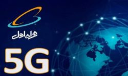 همراه اول صدرنشین توسعه ۵G در ایران است