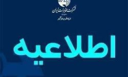 عملیات برگردان و ارتقا تجهیزات مخابراتی در لرستان
