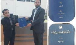 اهدای کتاب دانشنامه مطبوعات ایران به کتابخانه‌های عمومی کوهدشت