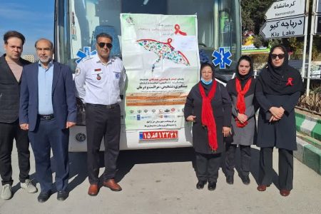 استقرار اتوبوس آمبولانس غربالگری و مشاوره بیماری ایدز در خرم‌آباد+تصاویر