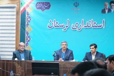 آغاز فصل جدیدی برای توسعه لرستان