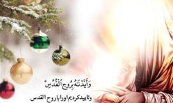 معرفی عیسی(ع) در آیات و روایات اسلام