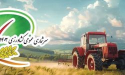 سرشماری کشاورزی ۶۰ درصد از خانوارهای خرم‌آبادی